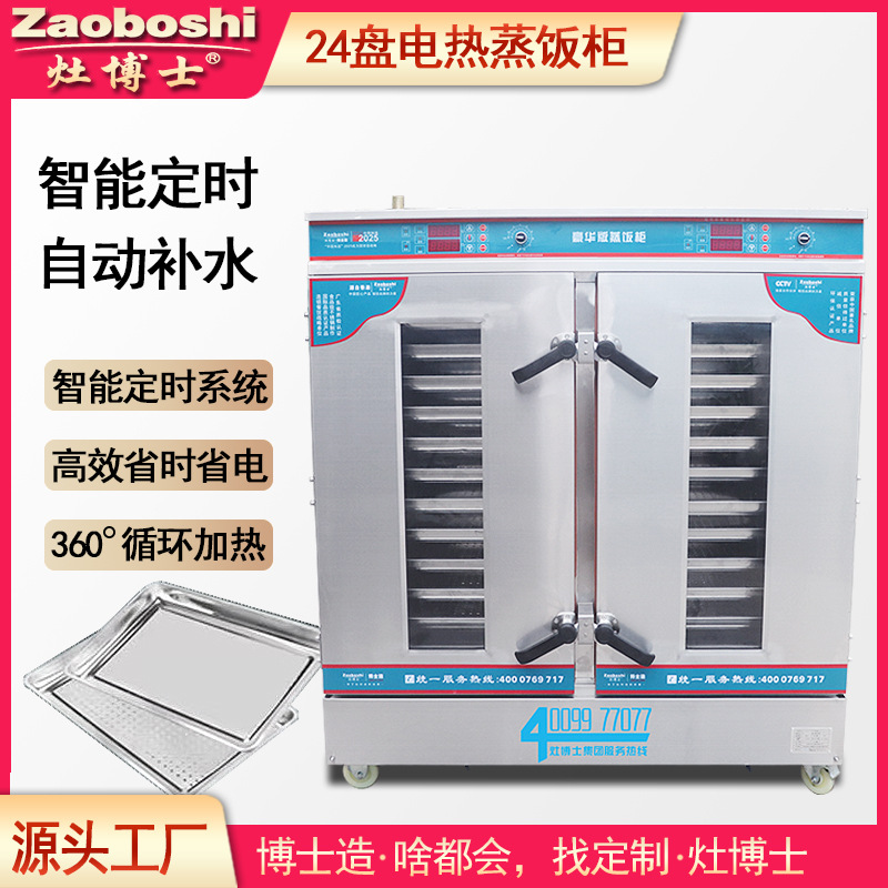 Buharda Pişirme Dolabı 24 Taba - Commercial Steamer Cabinet incelemesi ve fiyatı