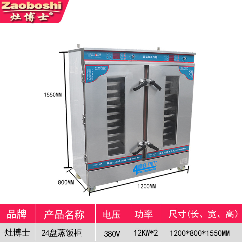 Buharda Pişirme Dolabı 24 Taba - Commercial Steamer Cabinet incelemesi ve fiyatı
